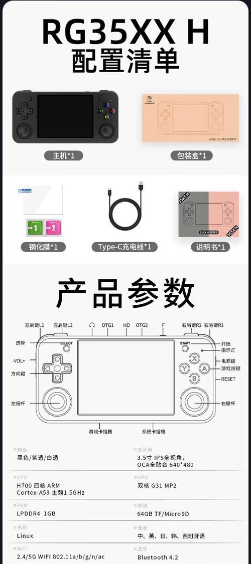 大魔术师游戏机操作指南是什么？