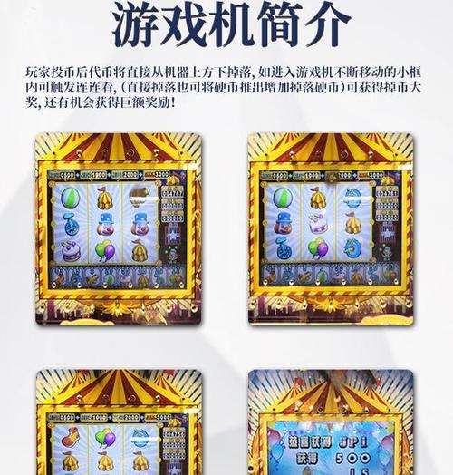 大魔术师游戏机操作指南是什么？