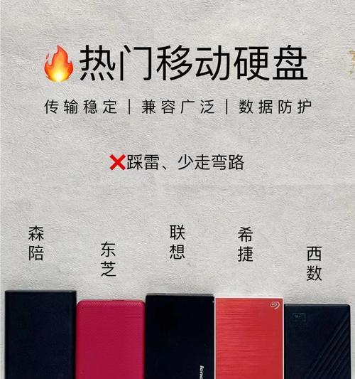 移动硬盘分区合并后果是什么？