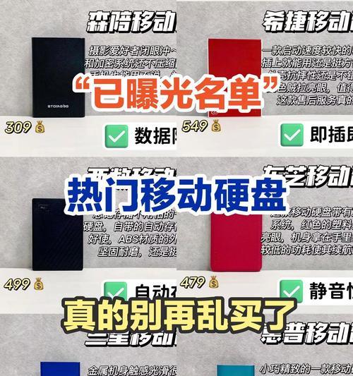 移动硬盘分区合并后果是什么？
