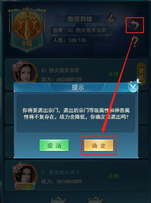 Switch金手指专家模式退出方法是什么？