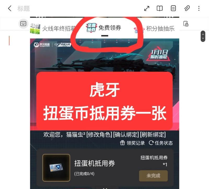 CF扭蛋机皮肤卡保底次数是多少？获取概率如何？