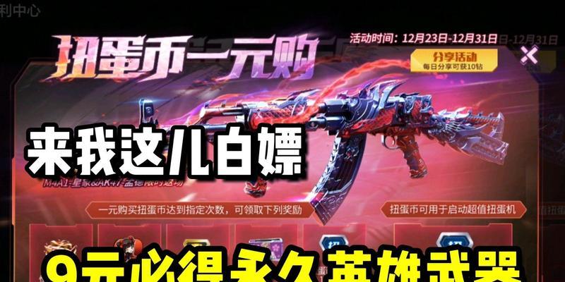 CF扭蛋机皮肤卡保底次数是多少？获取概率如何？