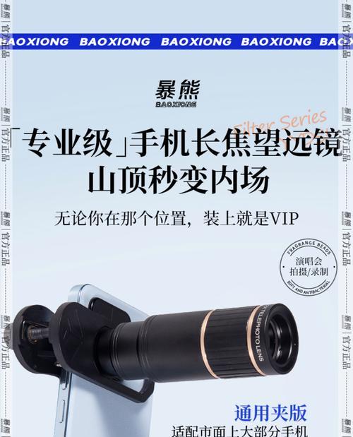 便携长焦摄像头如何与手机配合使用？