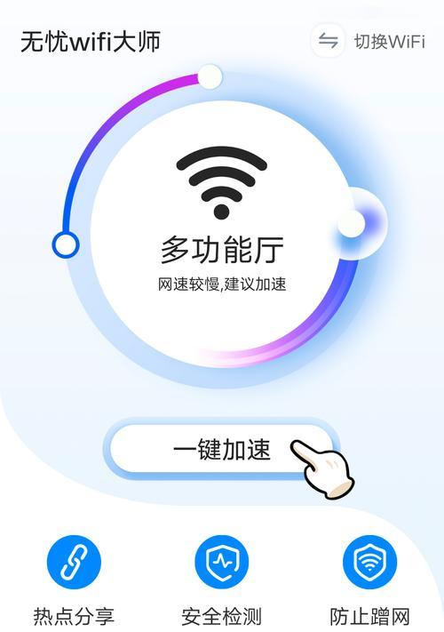 港机APP无法使用WiFi的原因是什么？