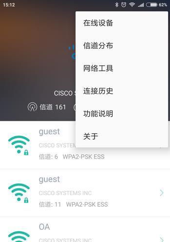 港机APP无法使用WiFi的原因是什么？