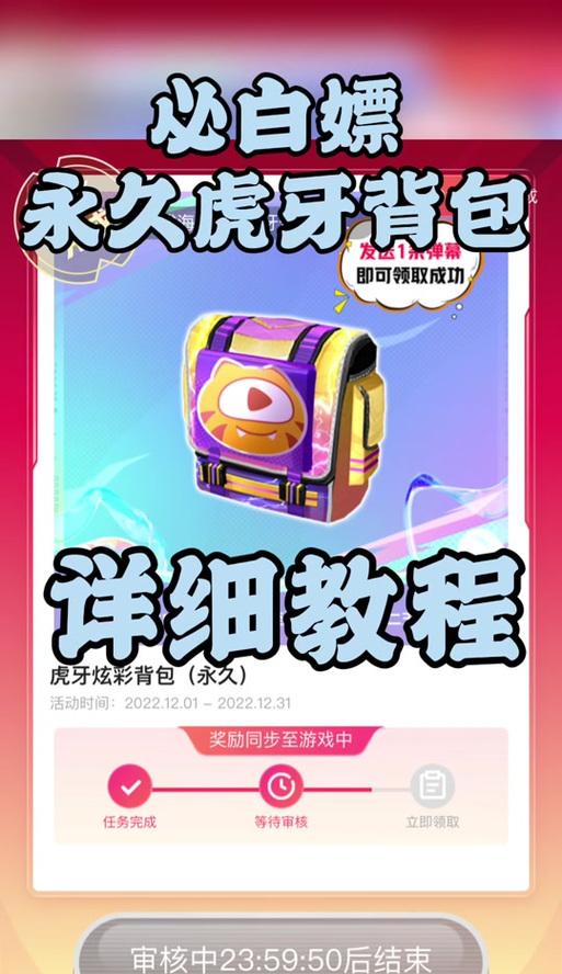 cf醒狮背包如何获得？获取过程中有哪些注意事项？