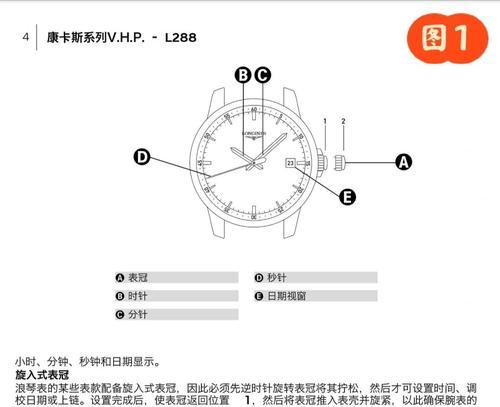 防水手表数字表盘的使用技巧是什么？