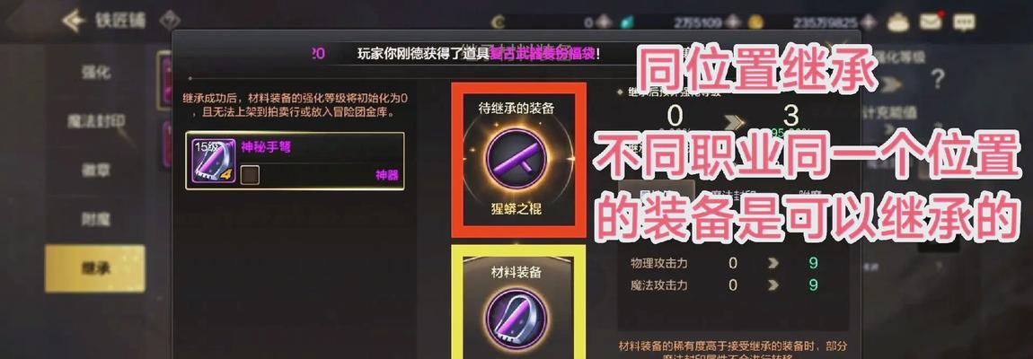 DNF中如何将装备提升至传说级别？