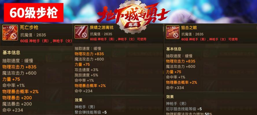 地下城手游中哪个史诗特性最值得拥有？
