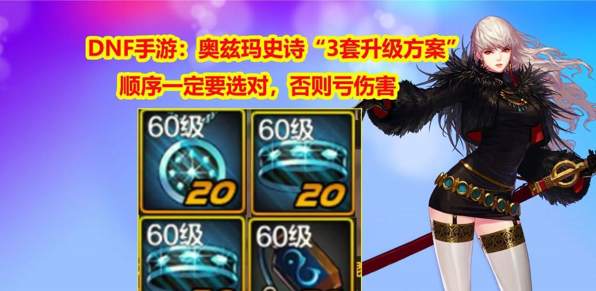 地下城手游中哪个史诗特性最值得拥有？