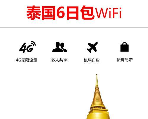 泰国流量无线网卡如何激活？使用中遇到问题怎么办？