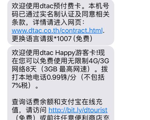 泰国流量无线网卡如何激活？使用中遇到问题怎么办？