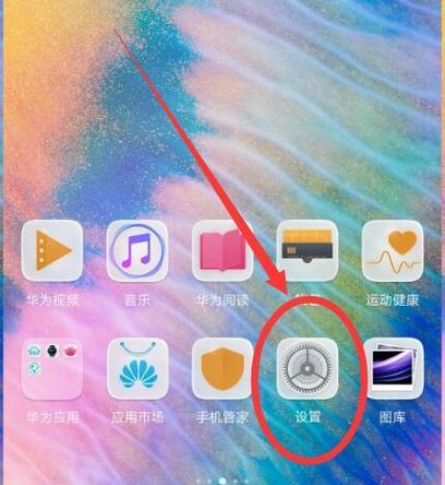 华为手机如何查看黑名单？操作流程是什么？