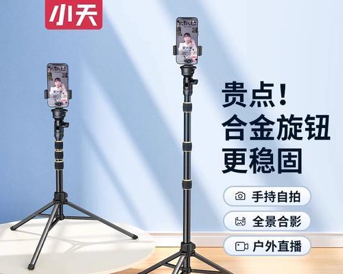 如何用手机控制直播架子上的摄像头？