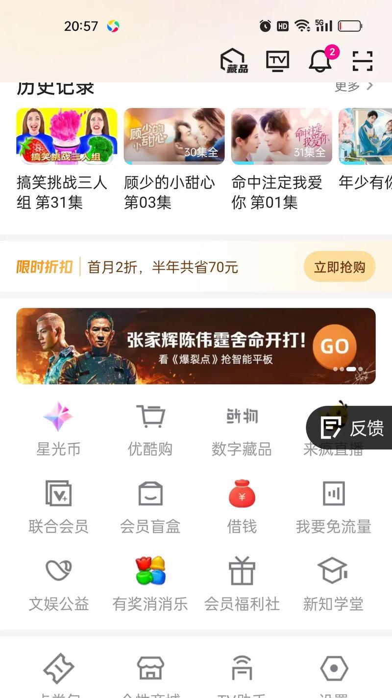 如何取消电视机会员？取消会员后有什么影响？