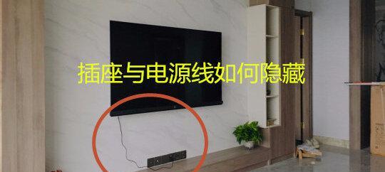 电视机遮线条影响观看吗？如何处理？