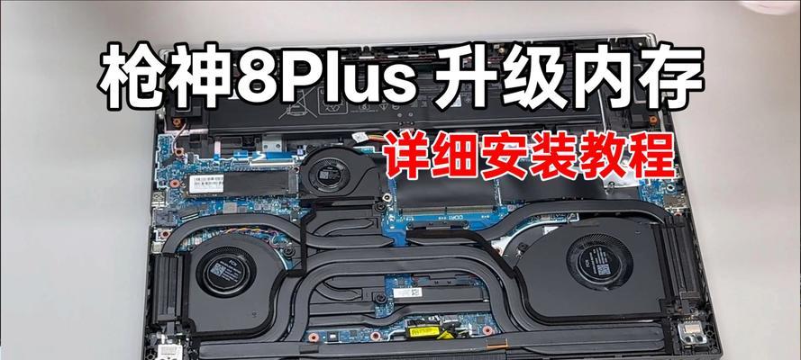 电脑内存能升级吗是什么意思？升级的步骤和注意事项是什么？