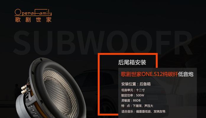 低音炮为何会使车牌子发出响声？原因是什么？