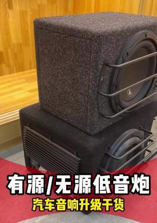 低音炮为何会使车牌子发出响声？原因是什么？