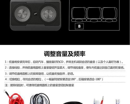 低音炮为何会使车牌子发出响声？原因是什么？