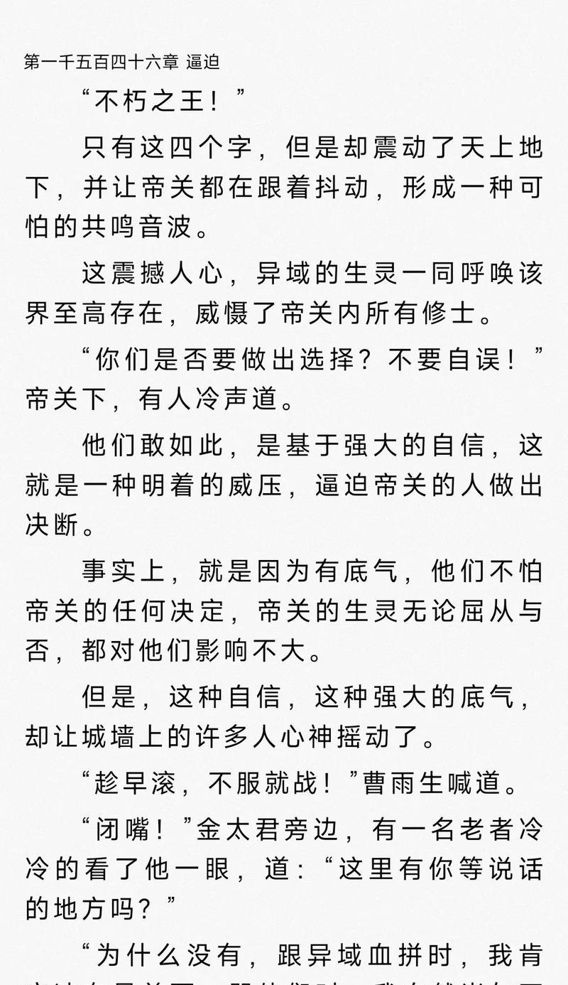 完美世界帝关另一边隐藏了什么？
