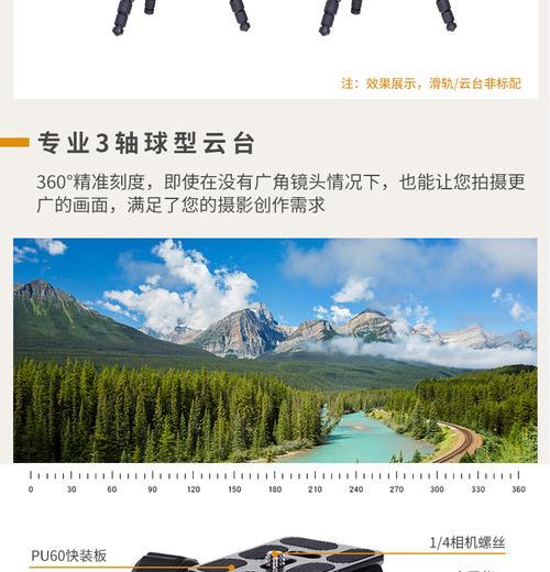 三脚架保护相机关闭方法是什么？