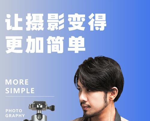 三脚架保护相机关闭方法是什么？