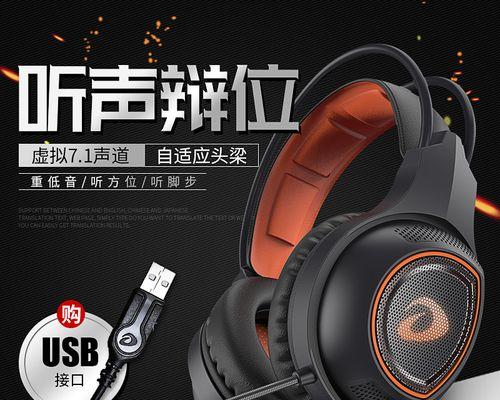 cf耳机7.1环绕声怎么调整？最佳设置是什么？