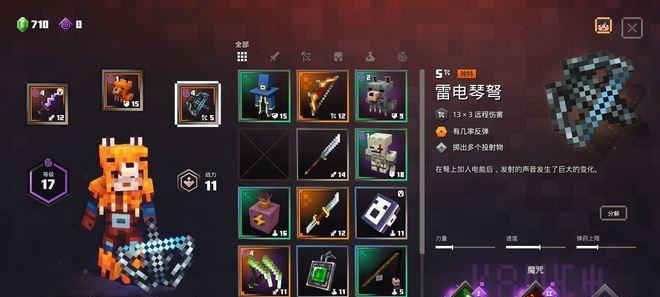 地下城大菠萝套装的属性和用途是什么？