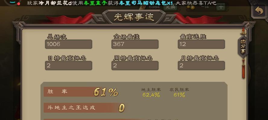 三国杀中如何查看好友武将？有无快捷方法？