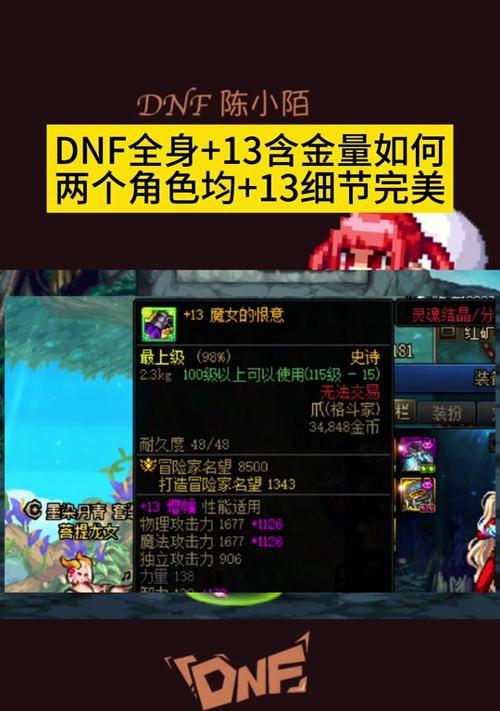 DNF新春增幅策略是什么？如何做到最划算？