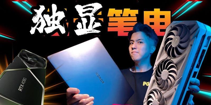 华为16显卡开启方法是什么？如何设置显卡？