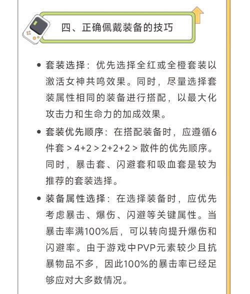 dnf名刀最佳搭配是什么？如何选择合适的装备？