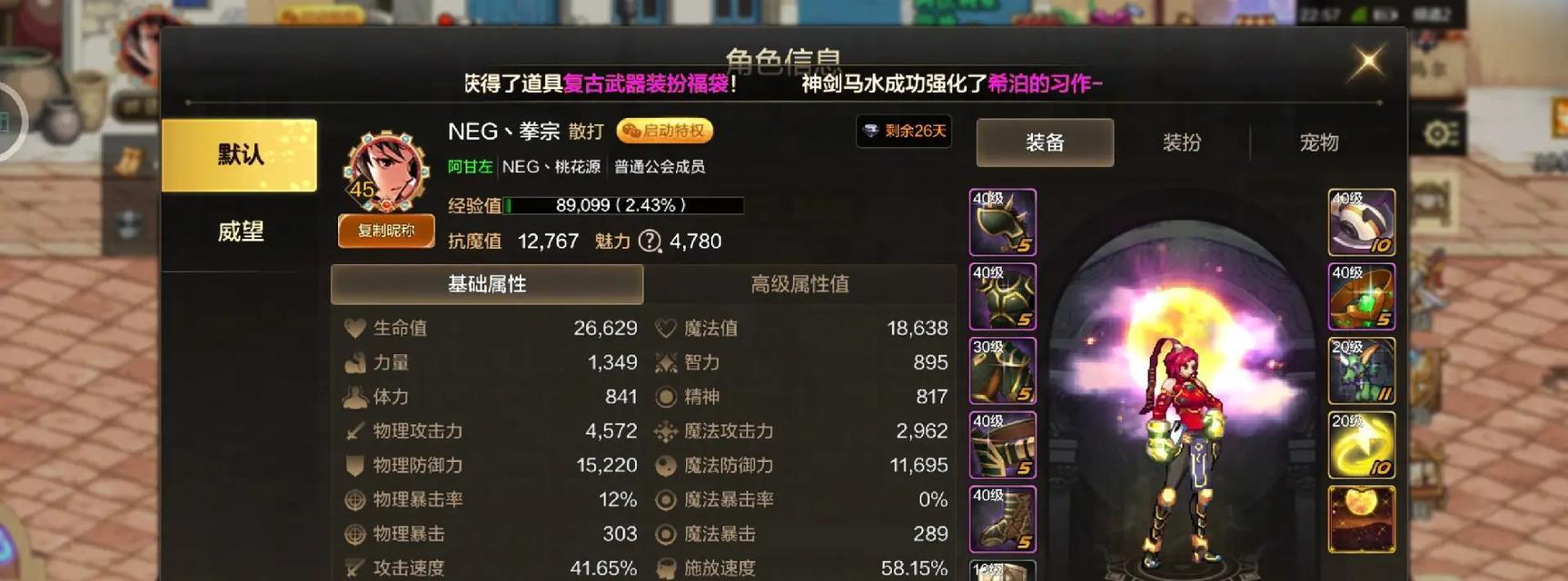 地下城最新活动如何获得武神角色？