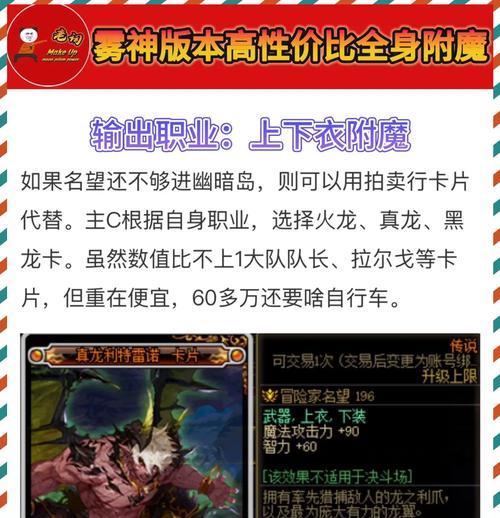 地下城附魔卡选择有哪些？附魔卡的作用是什么？