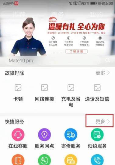 荣耀手机摔坏后如何进行修复？