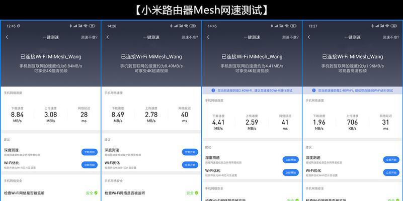 小米44路由器评测如何？性能和功能表现怎么样？