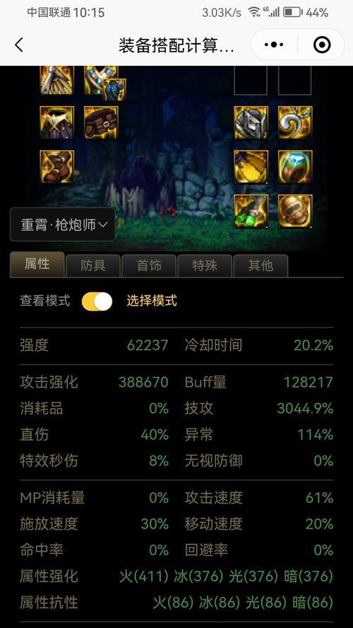 地下城韩服装备升级方法是什么？