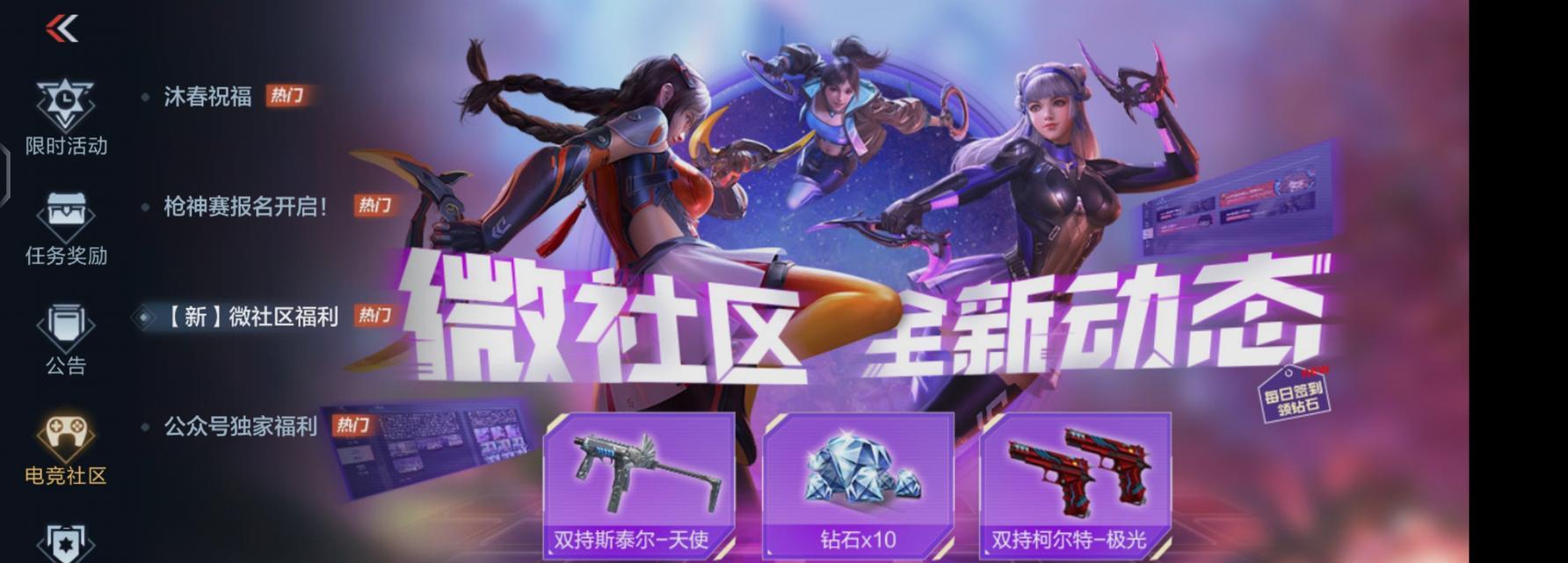 如何免费获取CF手册？白嫖CF手册的技巧有哪些？
