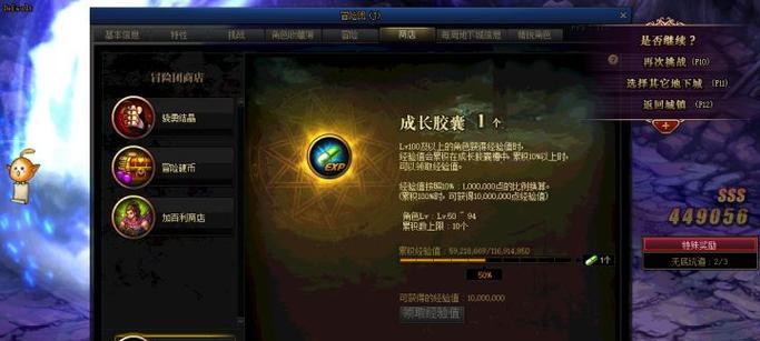 地下城修理机快速升级技巧是什么？