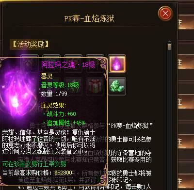 魔域奇迹魂环的作用是什么？