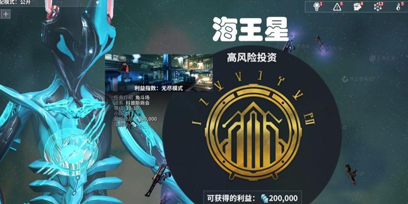 星际战甲双子外观获取难度大吗？如何才能获得？