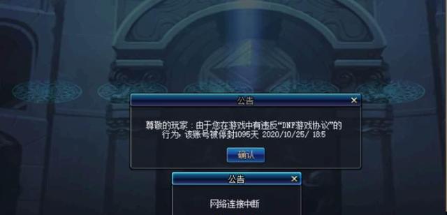 dnf永久封号后能做什么？