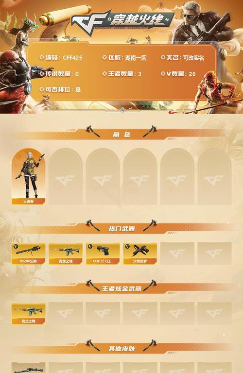 南部CF有多少个区？各区特点是什么？