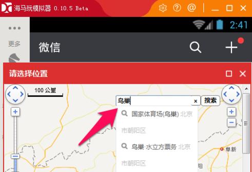 巅峰极速微信扫码模拟器如何使用？使用过程中需要注意什么？