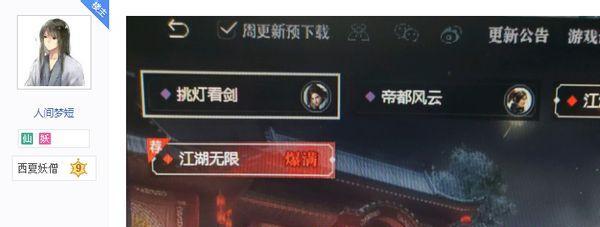 完美世界蓝屏登不进去怎么办？如何解决？