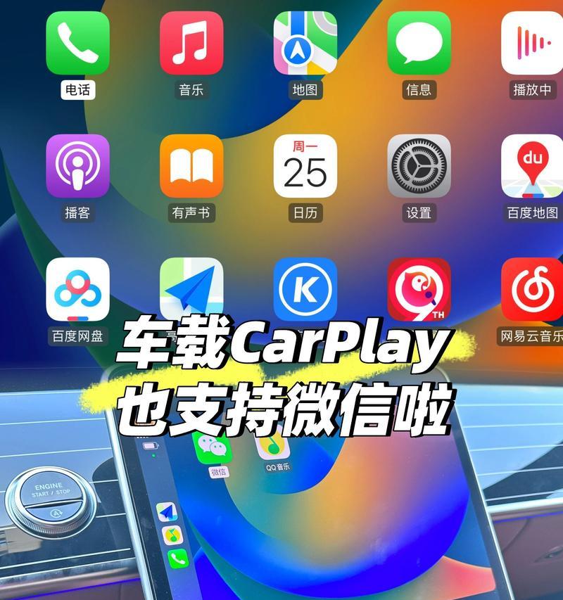 奔驰同步手机软件的使用方法是什么？