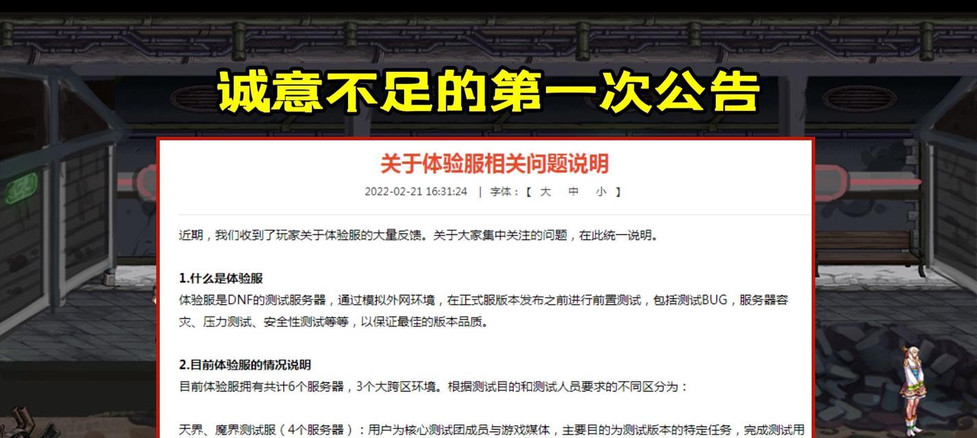 dnf体验服出现问题如何修复？修复方法有哪些？