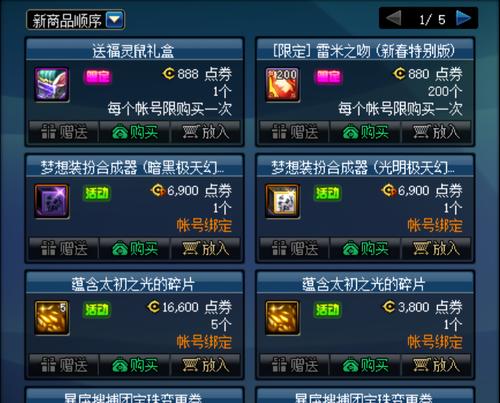 dnf体验服出现问题如何修复？修复方法有哪些？